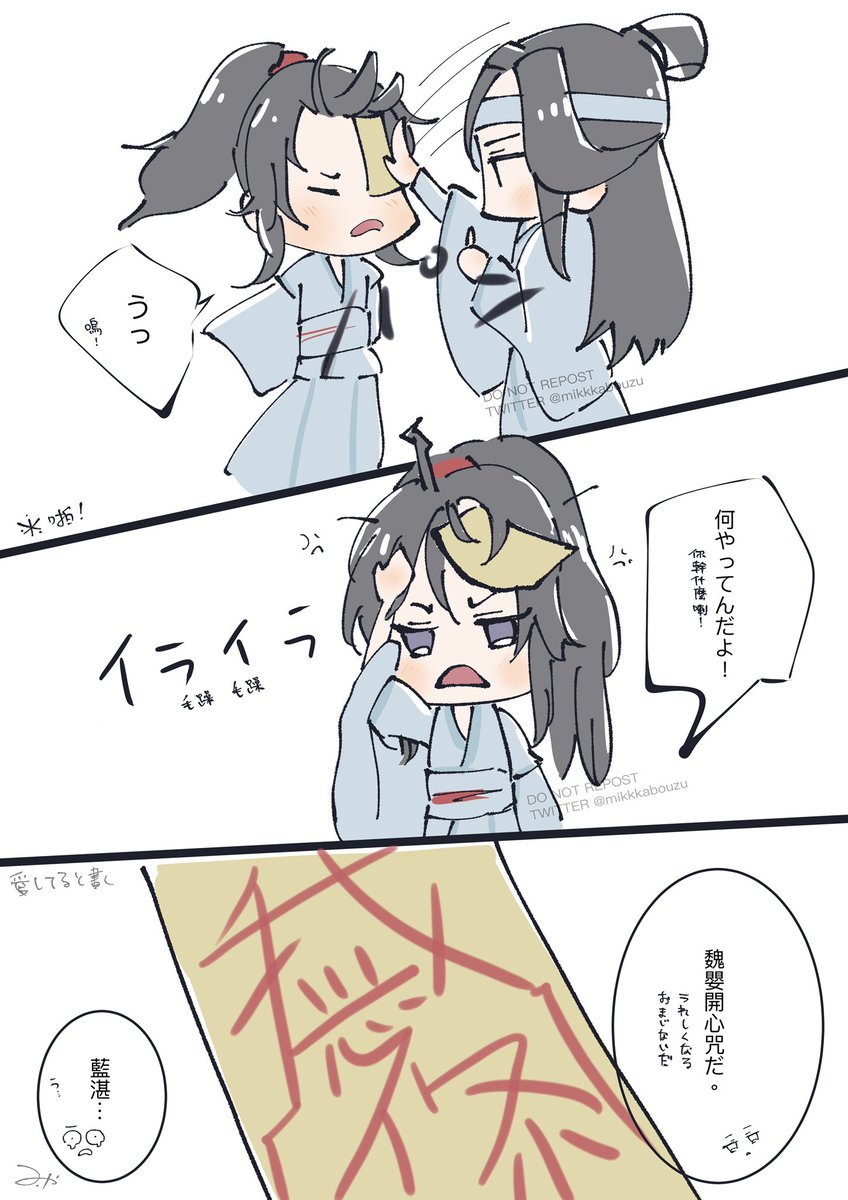 ある奥さん

旦那様からのおまじない。

#魔道祖師 #魔道祖师 #MDZS  #WangXian #忘羨 