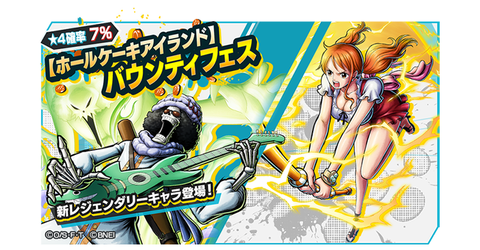 One Piece バウンティラッシュ 公式 さん の最近のツイート 4 Whotwi グラフィカルtwitter分析