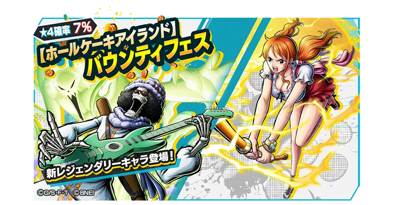 ONE PIECE バウンティラッシュ【公式】 on X: 