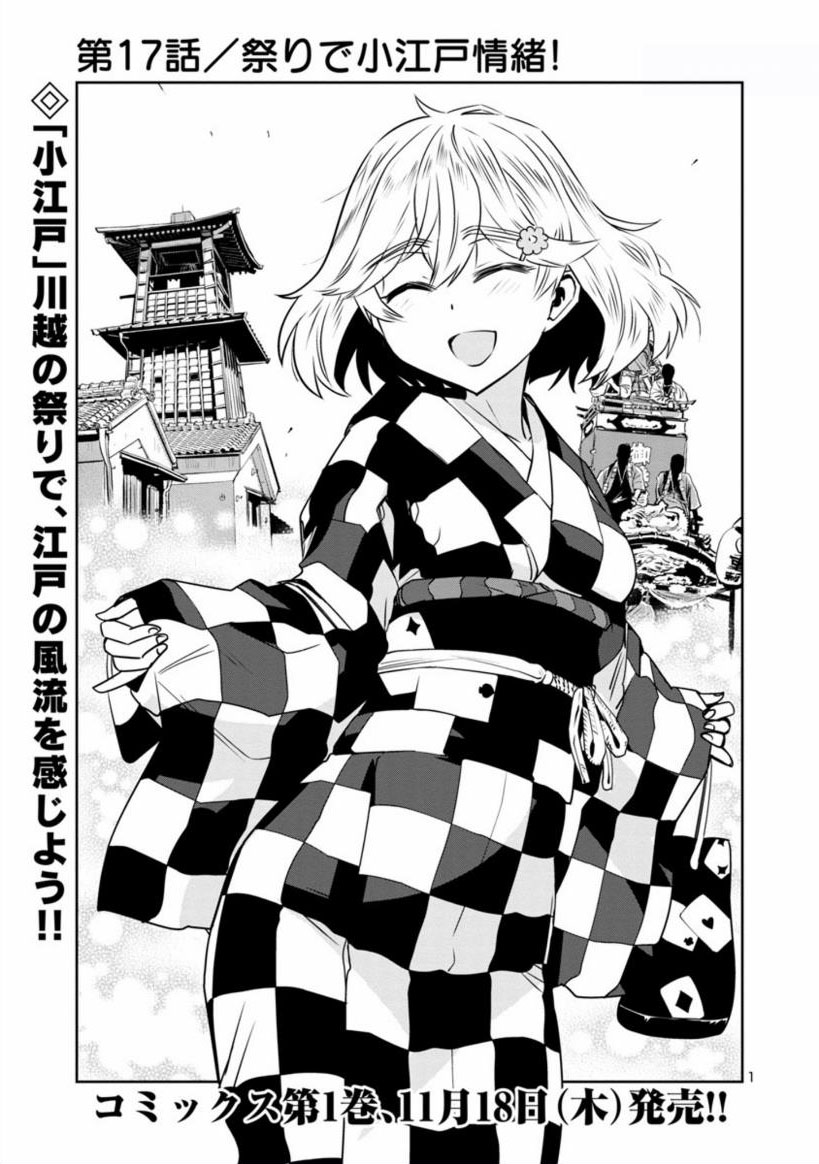 【金曜もう休みだマンガ】
春河童先生、川越まつりに行く!
1/4

#はるかリセット
https://t.co/ZycZZTiFnO 