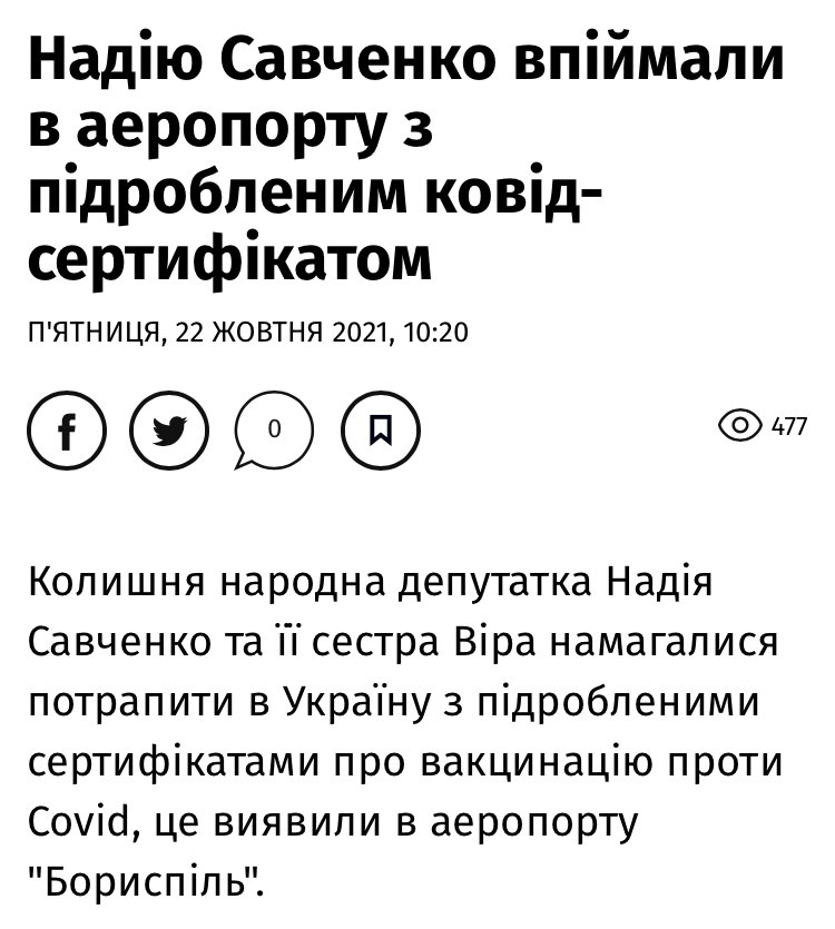 babaikit's tweet photo. #FreeSavchenko https://t.co/vHNBeBSh5b