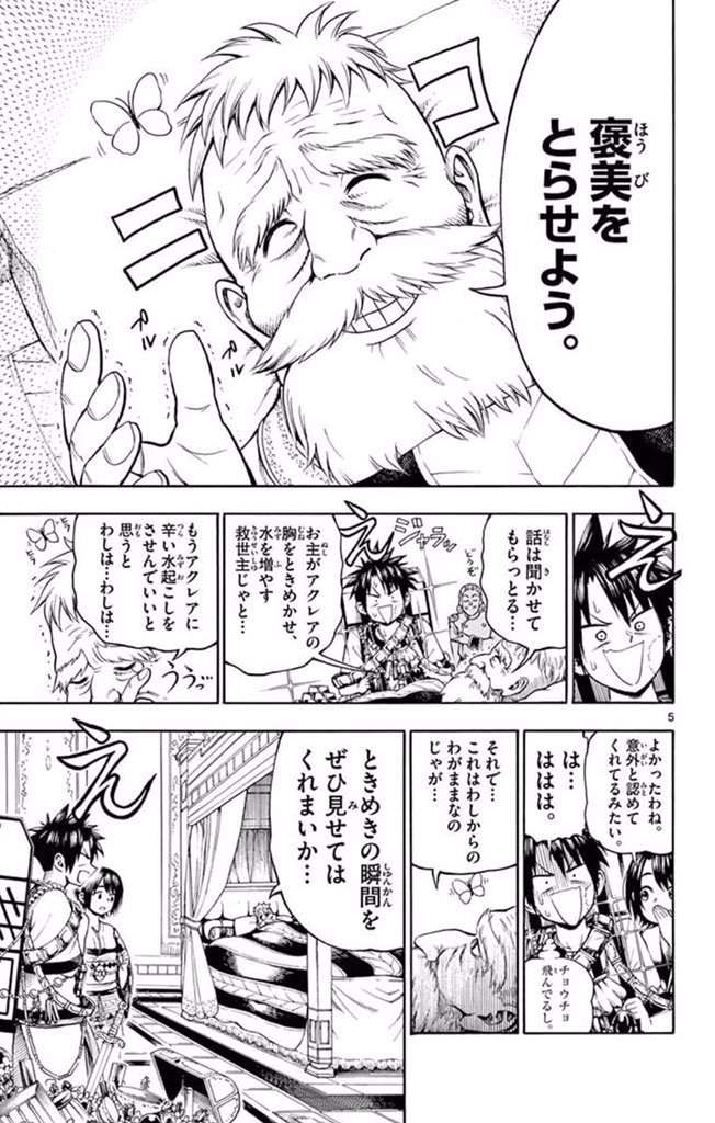 ときめきくと濡れちゃう水女神のお世話係に任命される話(2/5) 