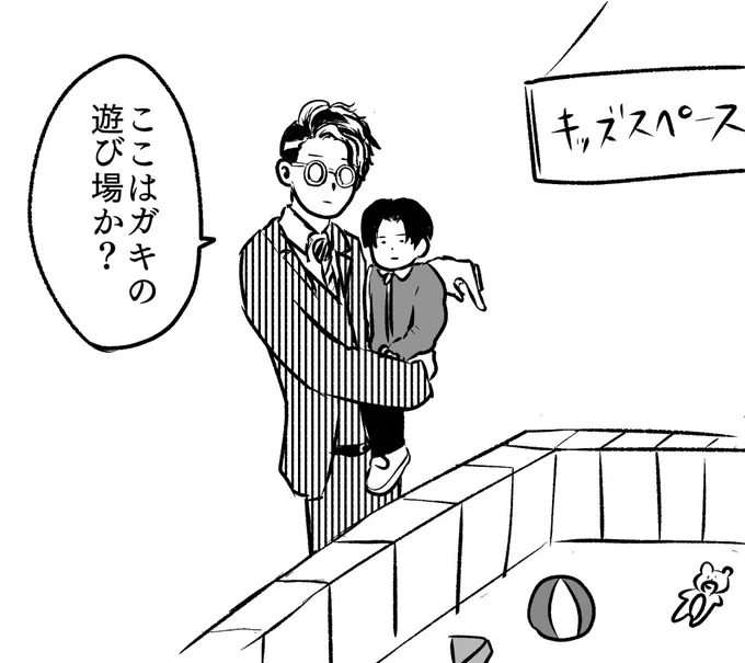ワンオペ育児🔨(※👓幼児化) 