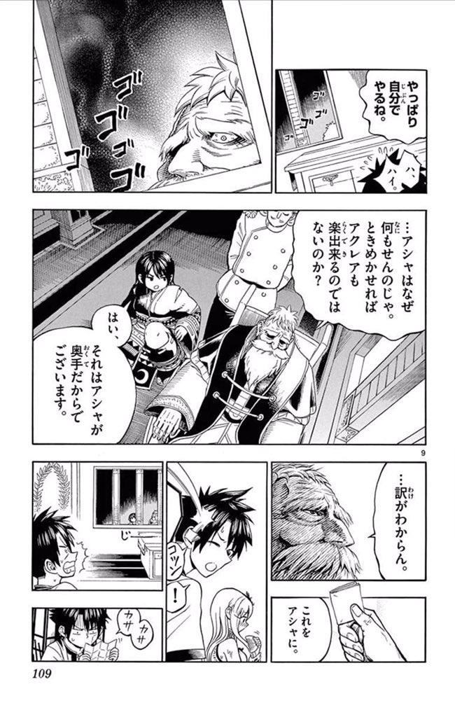 ときめきくと濡れちゃう水女神のお世話係に任命される話(3/5) 