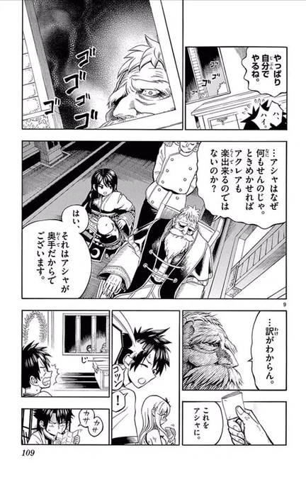 ときめきくと濡れちゃう水女神のお世話係に任命される話(3/5) 