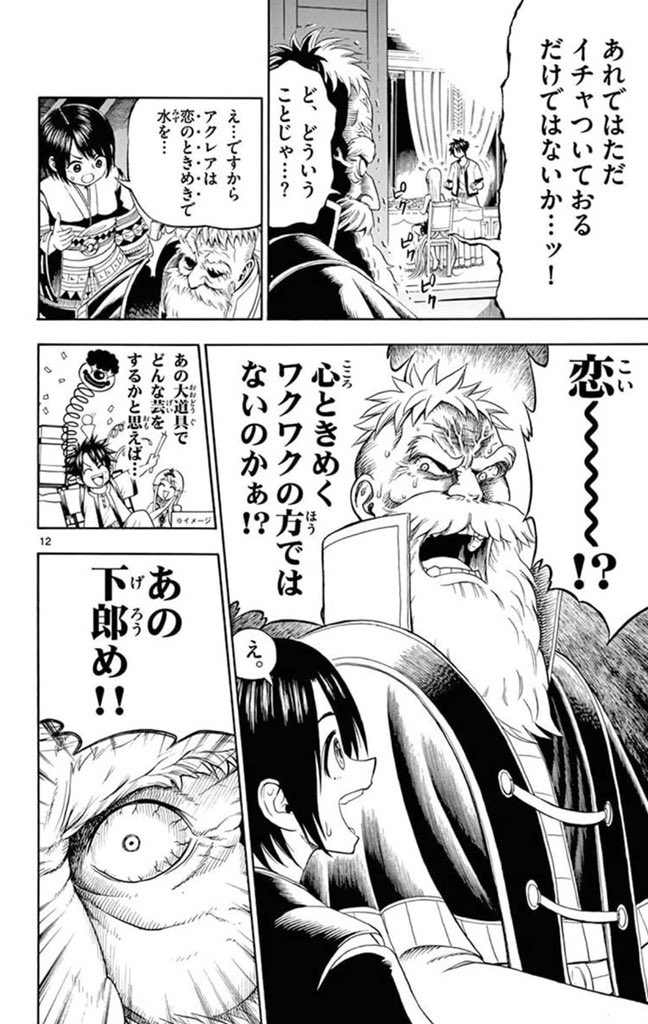 ときめきくと濡れちゃう水女神のお世話係に任命される話(3/5) 