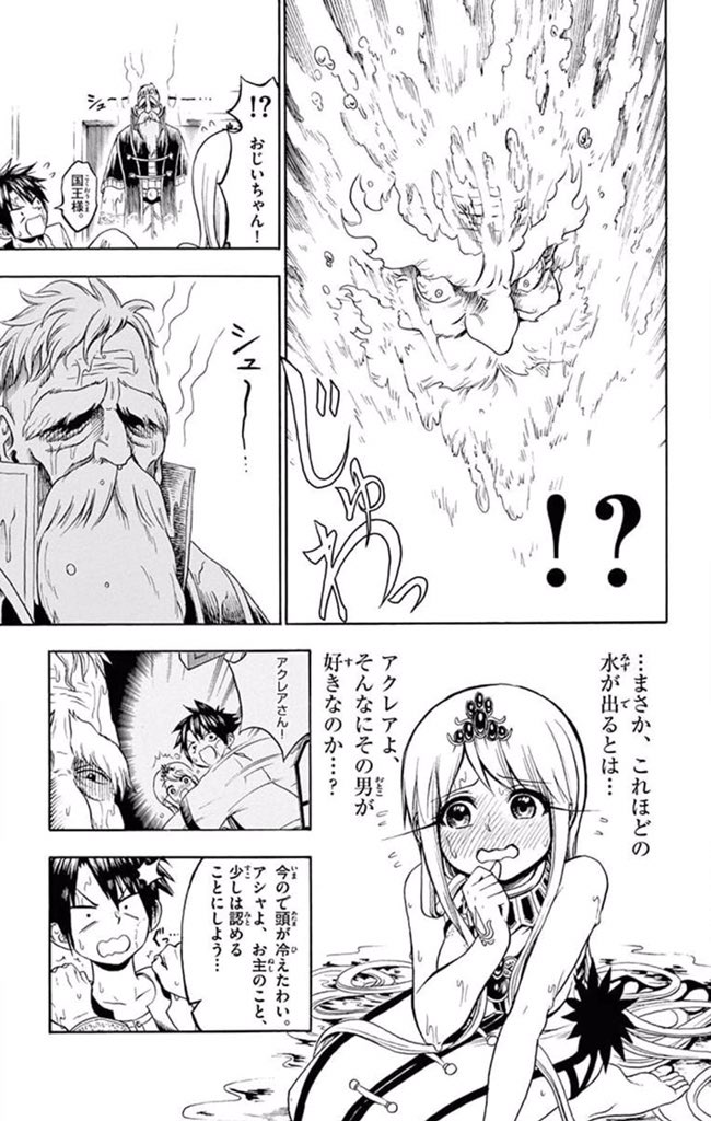 ときめきくと濡れちゃう水女神のお世話係に任命される話(5/5) 