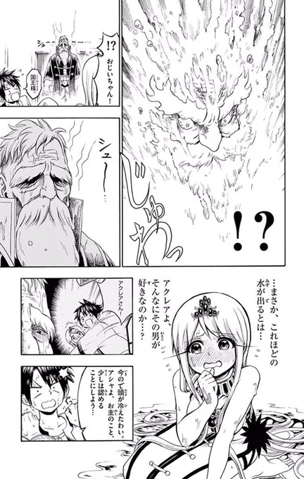 ときめきくと濡れちゃう水女神のお世話係に任命される話(5/5) 