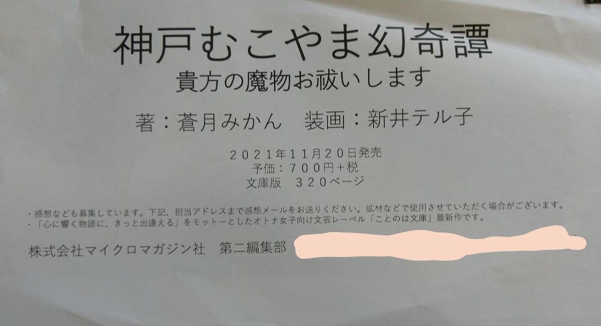 ゲラのtwitterリアルタイム検索結果 Meyou ミーユー