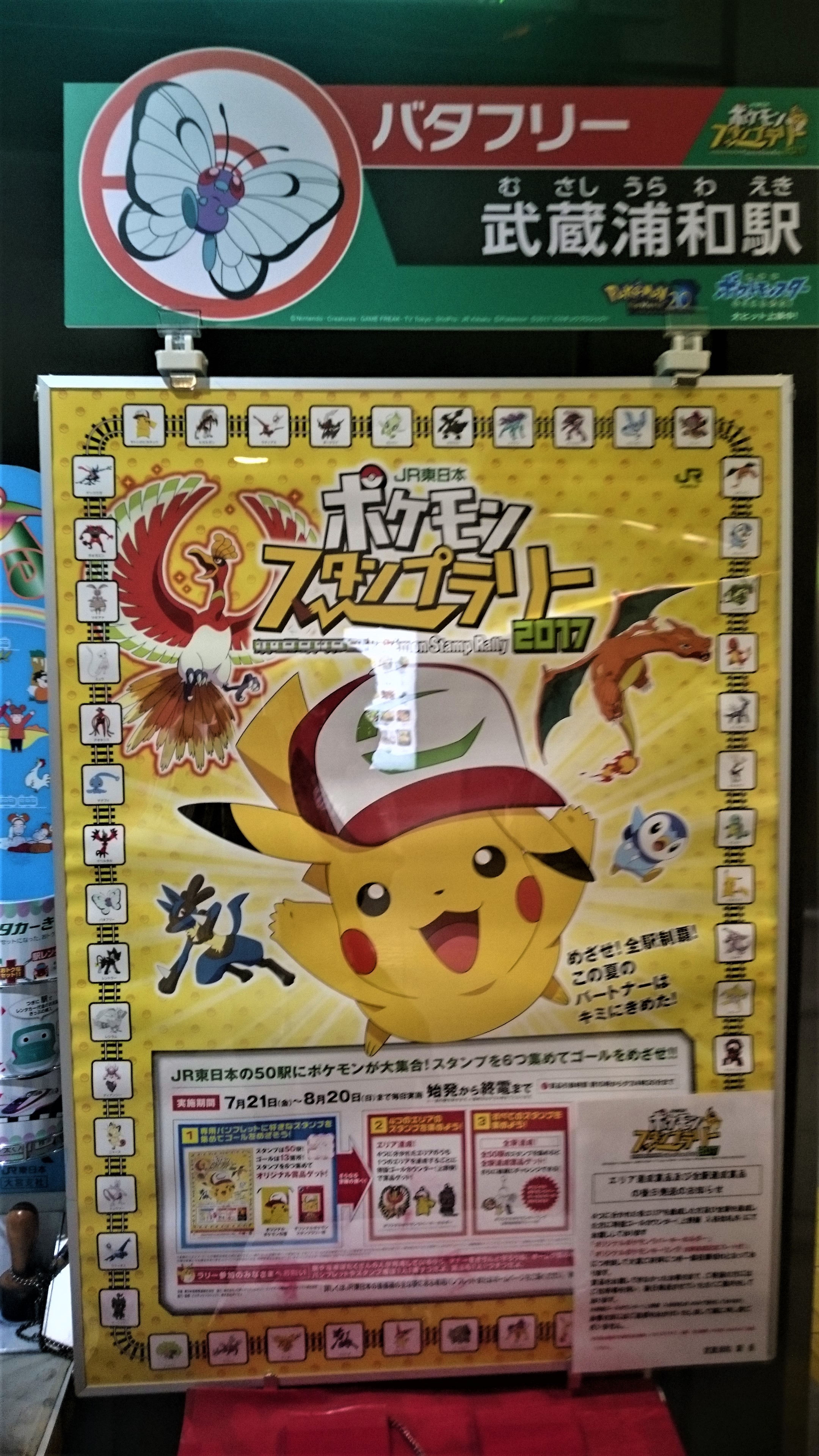 ポケモンスタンプラリー Twitter Search Twitter