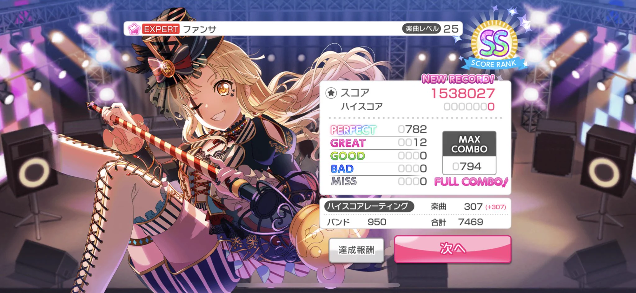 バンドリ！ ガールズバンドパーティ！ on X: 