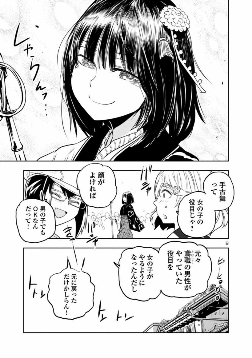 【金曜もう休みだマンガ】
春河童先生、川越まつりに行く!
3/4

顔がいい

#はるかリセット
https://t.co/ZycZZTiFnO 