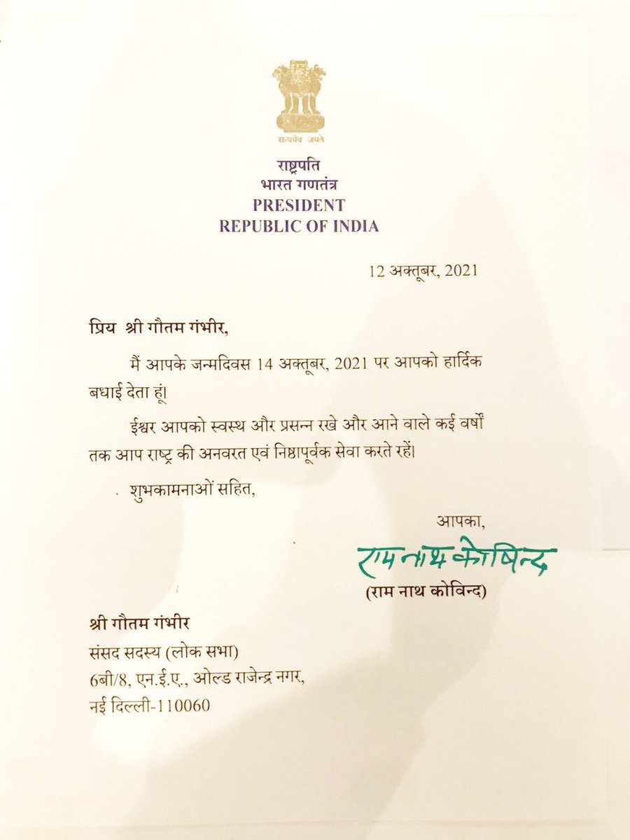 GautamGambhir's tweet photo. I express my sincere gratitude for your  warm wishes Hon’ble President Ram Nath Kovind Ji! @rashtrapatibhvn https://t.co/y02QdY98aW