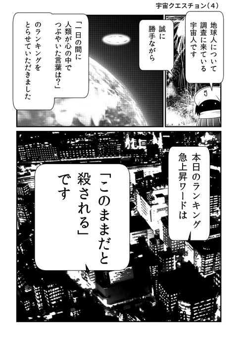 世界中で心の中でつぶやかれた言葉ランキング 