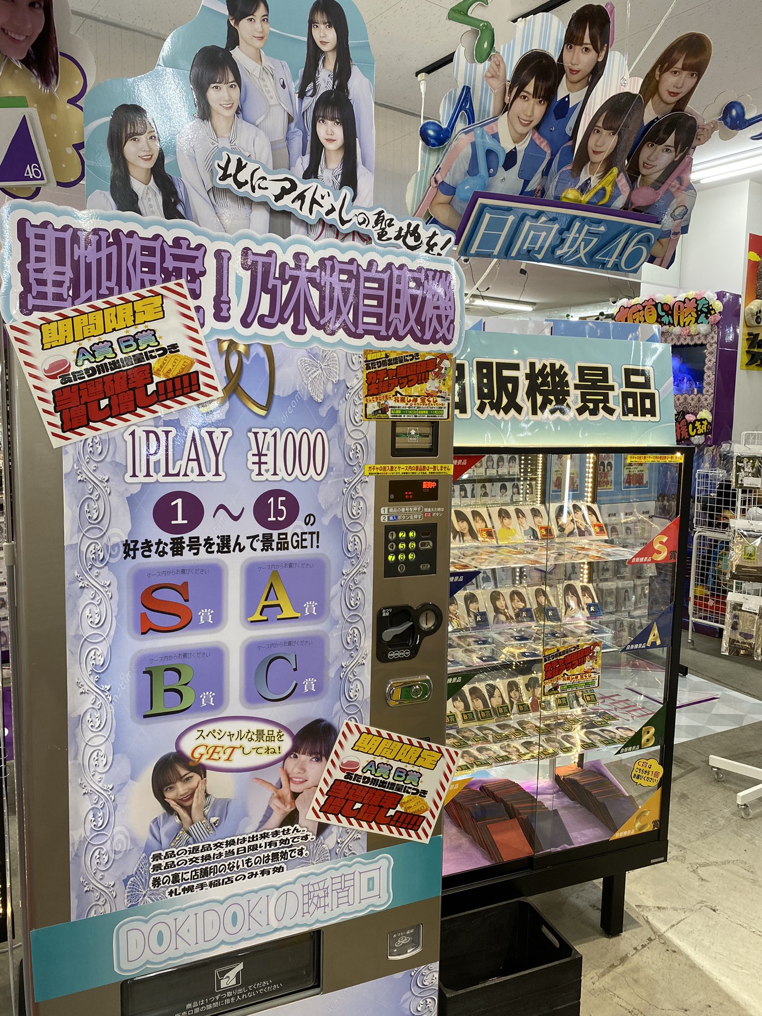 Tweets With Replies By 万代手稲店アイドルコーナー Mandai St Idol Twitter