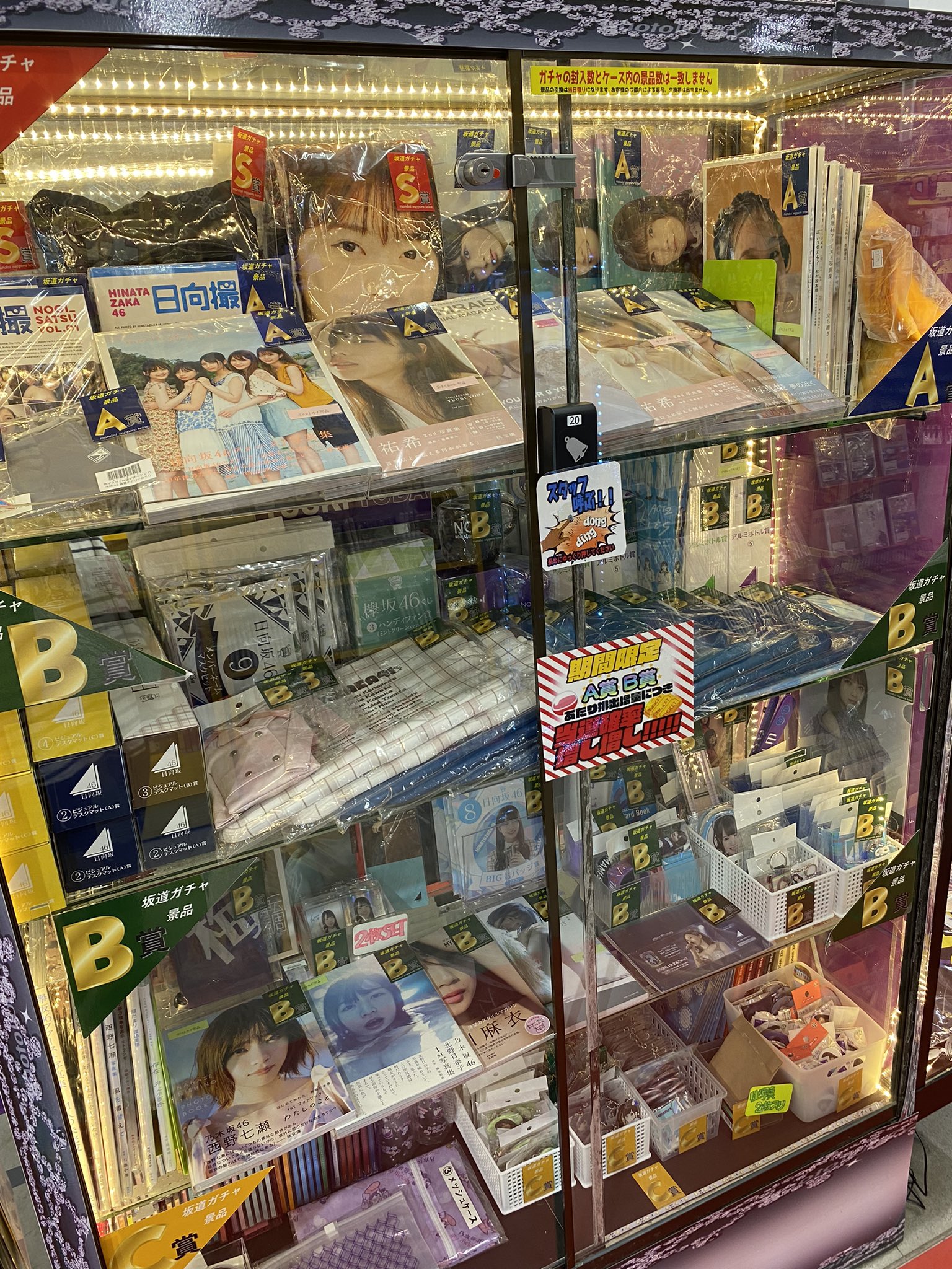 万代手稲店アイドルコーナー Mandai St Idol Twitter