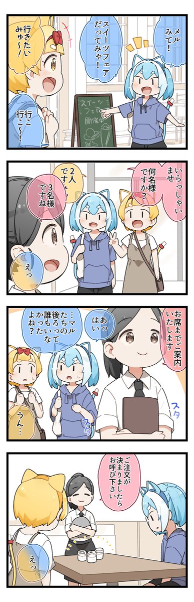 #新人Vtuver グループ滅菌しすたー・りくろまてぃっく4コマ漫画 略して【#りくよん】

「3つめは誰の・・・?」 