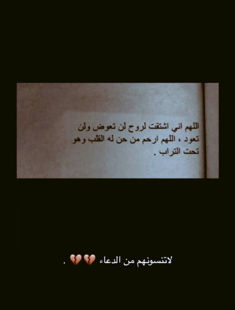__mfarraj's tweet photo. اللهم ارحم قلبًا رحيماً اخذته إليك 
يارب وسع قبر أخي بنعيم لا يُفنى. 

  #يوم_الجمعه https://t.co/jl5I2NMEcu