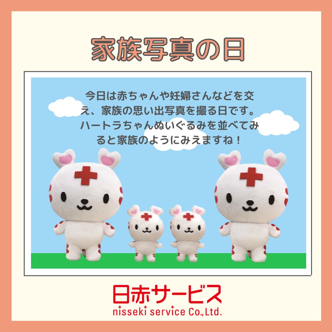 日赤サービス 日本赤十字社関連グッズのショップ Nisseki Service Twitter 日赤サービス 日本赤十字社関連グッズのショップ Nisseki Service Twitter