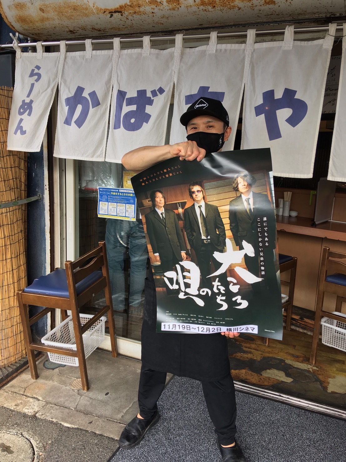 映画 犬ころたちの唄 Masayasu 犬ころポスターカウント52 行列ができる豚骨ラーメン屋さん らーめん かばちや ラーメン頼んだらご飯と高菜サービス 広島市南区猿猴橋町４ ２２ かばちや T Co Vgywva9uwj Twitter