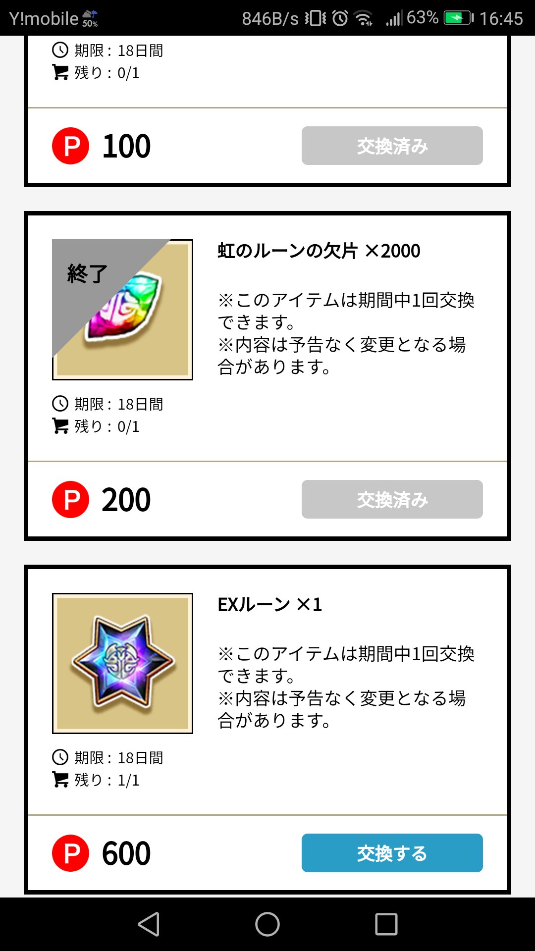 ラア 白猫 あとexルーンだけだ 白猫エヴァコラボ