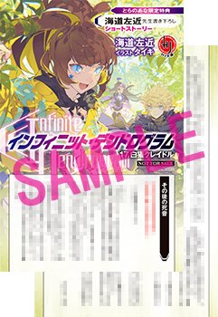 画像まとめ インフィニット デンドログラム Infinite Dendrogram 新着 4ページ目 アニメレーダー 画像まとめ インフィニット デンドログラム Infinite Dendrogram 新着 4ページ目 アニメレーダー