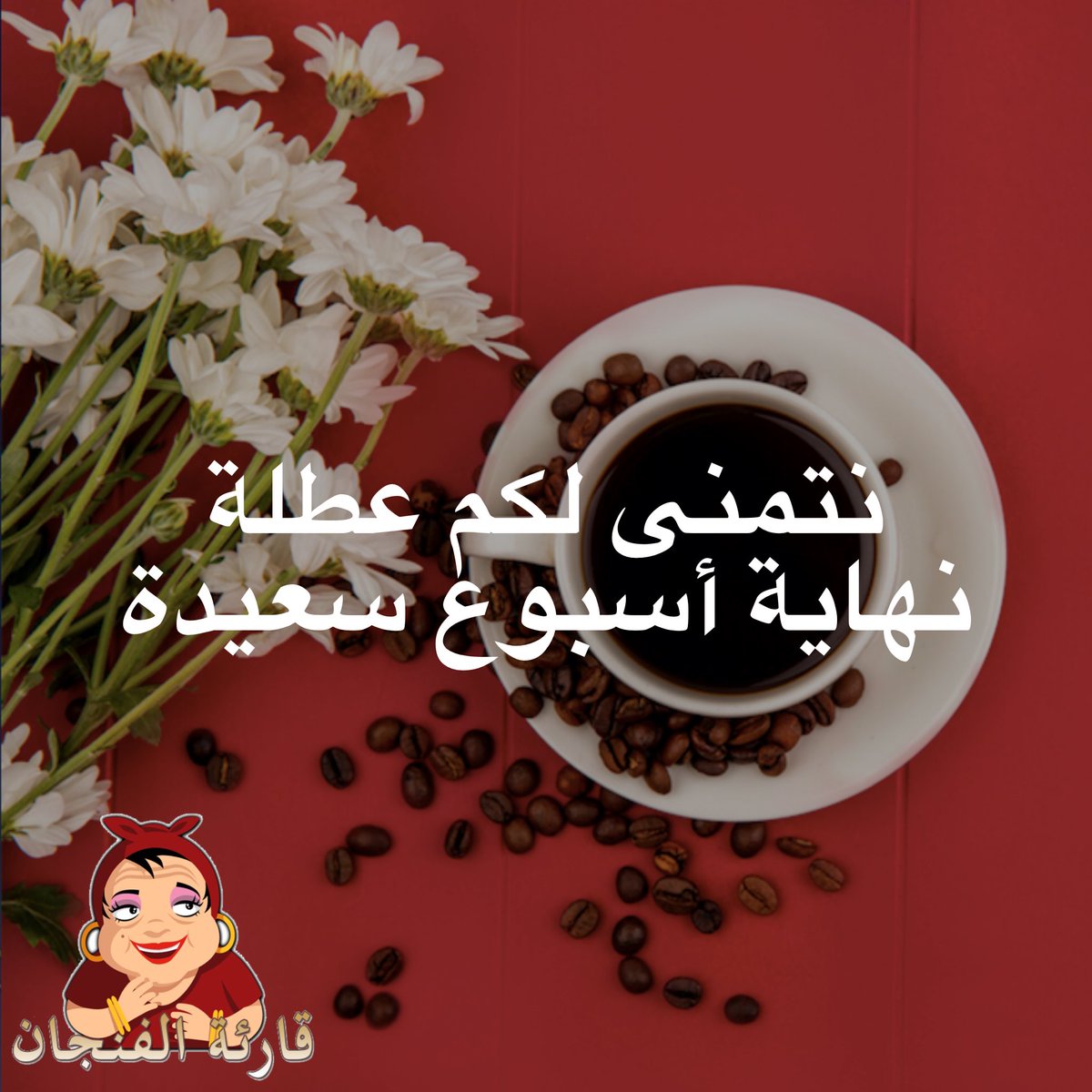 🙏🏼 #kaavefali #falcibaci #kaave #kaaveapp #turkishcoffee #coffee #coffeetime #coffeelover #goodmorning
