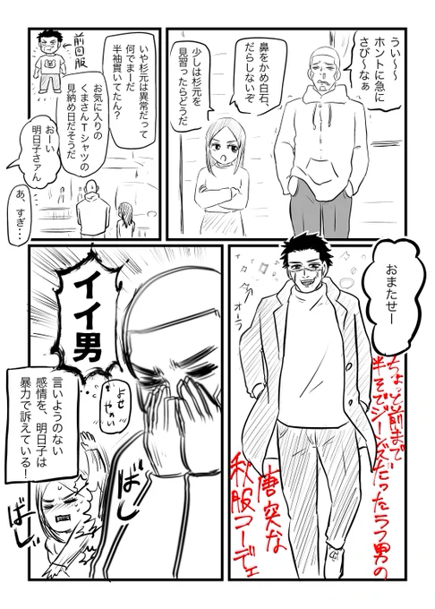 超絶ラクガキゴトリ

杉元はイイ男ですよね 