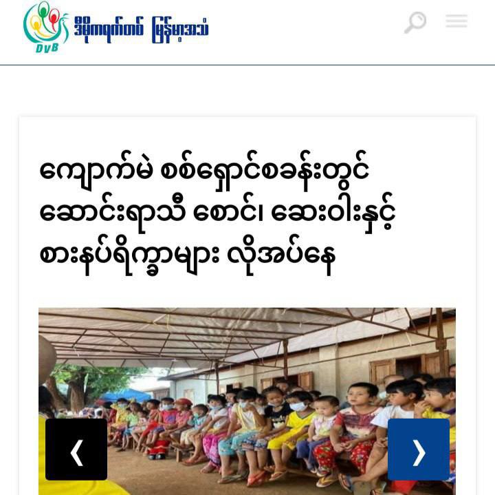 2021Revtweets's tweet photo. Refugees in Mankha monastery refugee, Kyaukmae are in urgent need of foods, medicines &amp; blankets since the winter is coming. Many are sick with seasonal flu with medicines shortage. Camp is overcrowded with children &amp; elderly in need of food.
#Oct22Coup  
#WhatsHappeningInMyanmar https://t.co/etU88030gy