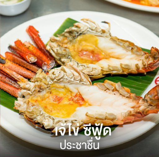 JMikalla's tweet photo. @chocofah เจ้านี้เลยค่าาา เด็ดดวงแซ่บบบ พูดละก็หิวเลย 😅😅 #สั่งคนละครึ่งกับไลน์แมน https://t.co/EyLIu18Q8N