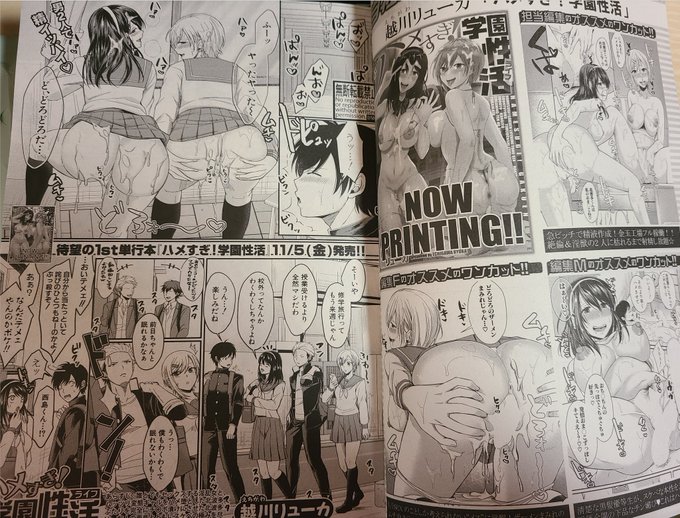 今日発売のコミック真激にハメ学最終話が掲載されてます〜!🐥✨プレゼントコーナーでは来月発売の単行本をサイン入りでお届けします☺
今月は初登場の先生が4人も✨普段から真激で執筆されてる先生も含めドエロすぎる12月号を是非チェックしてみてください🤩表紙からどっぴゅん🥺 