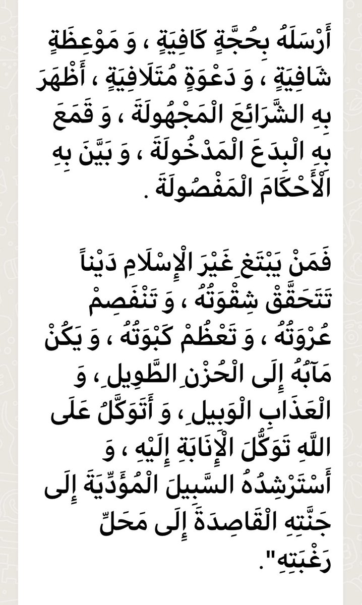 Safipoa's tweet photo. 🔰 علي عليه السلام يتحدث عن النبي صلى الله عليه وآله .

قال أمير المؤمنين علي بن أبي طالب ( عليه السَّلام ) في خطبة له يتحدث فيها عن الرسول المصطفى ( ��لى الله عليه و آله ) : 

📚 نهج البلاغة : 229 ، طبعة صبحي الصالح .

🌹جمعة مباركة🌹 https://t.co/uHO751P414