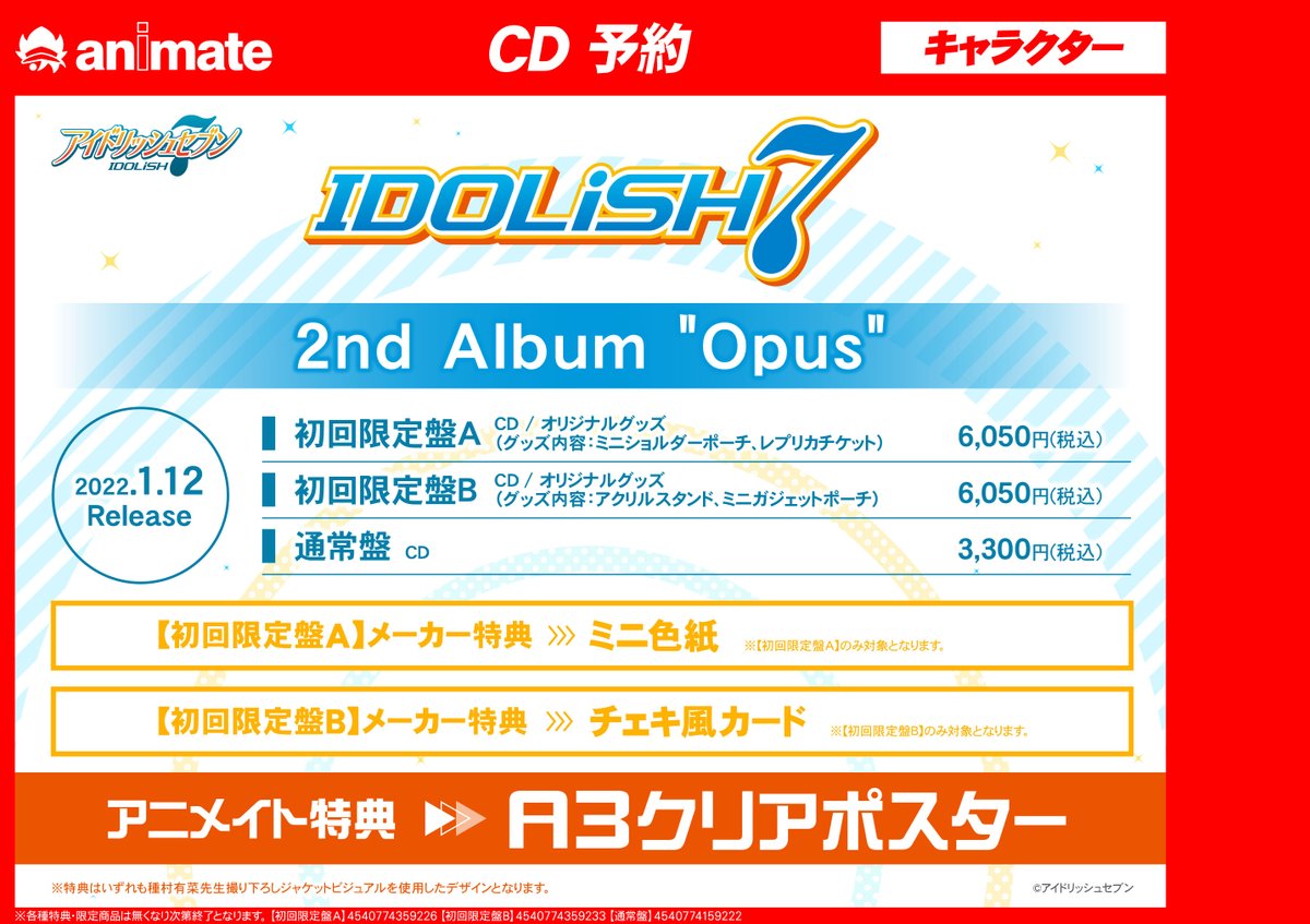 アニメイト水戸 Animatemito Twitter