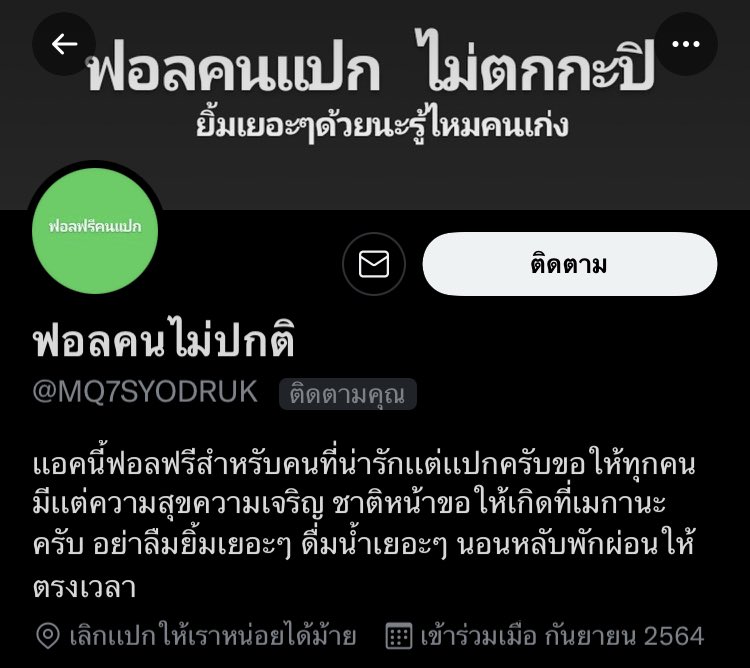 โหเธอครับ566665555😔🤘🏻💗