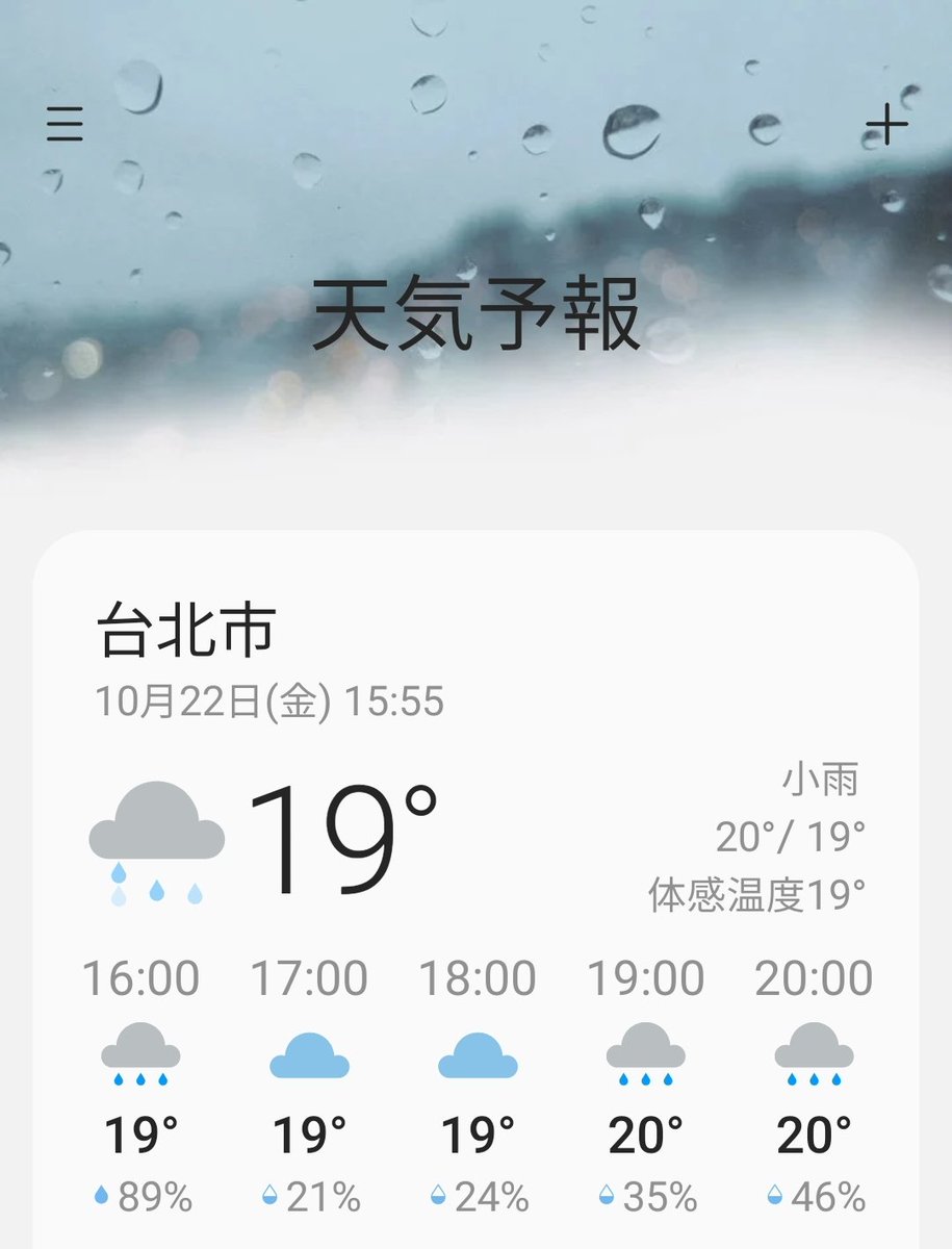 台湾の天気 Twitter Search Twitter 台湾の天気 Twitter Search Twitter