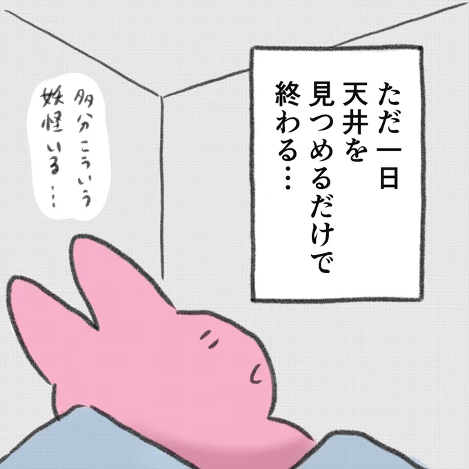 今日は鬱の日だった
みなさんもお大事に、、 
