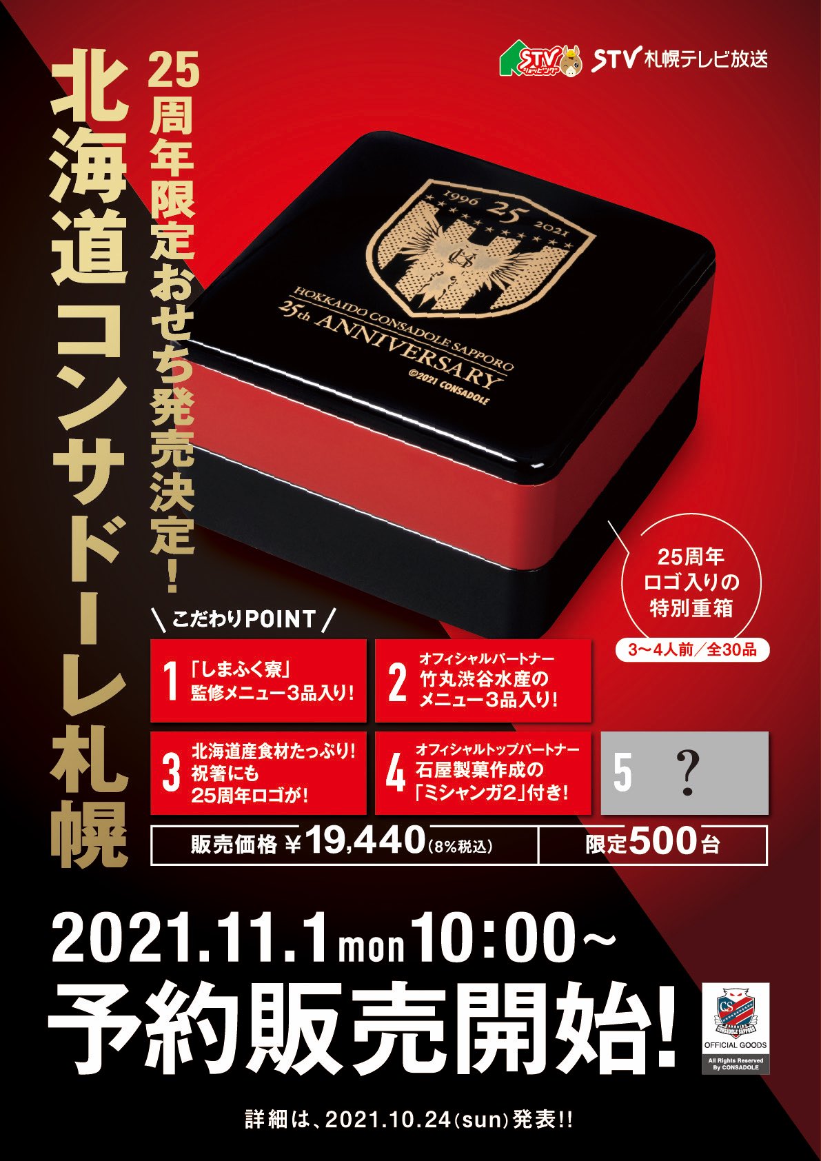 北海道コンサドーレ札幌公式 on X: 