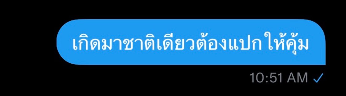 คติประจำใจ