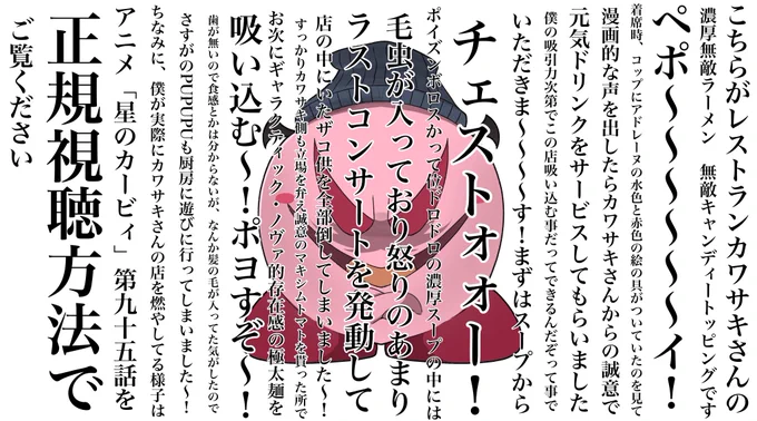 デビルカービィのPUPUPU TV. 