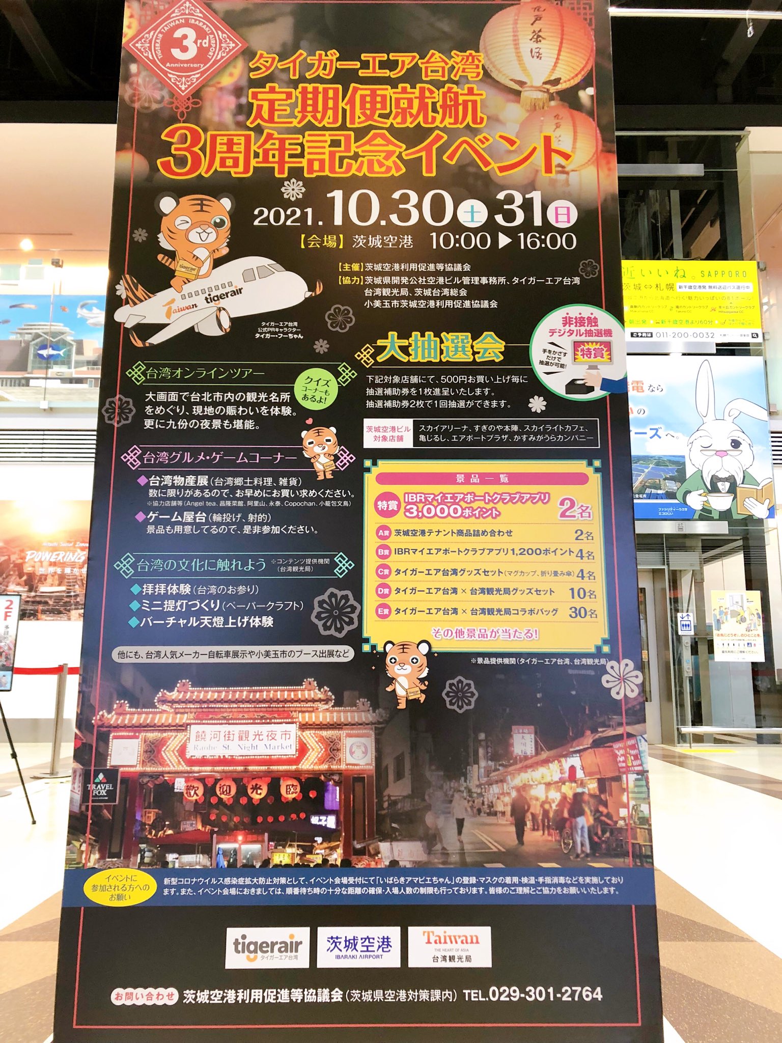 タイガーエア台湾 Tigerairtw Jp Twitter