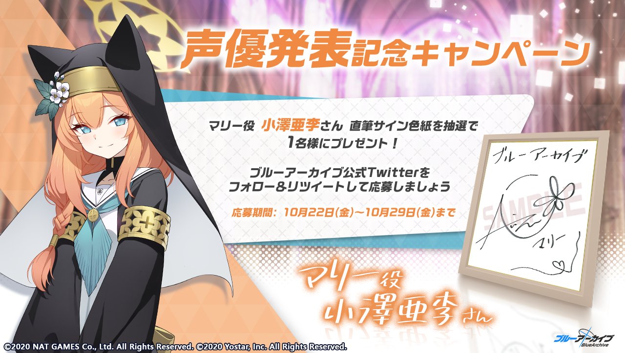 声優サイン】小澤亜李 サイン色紙