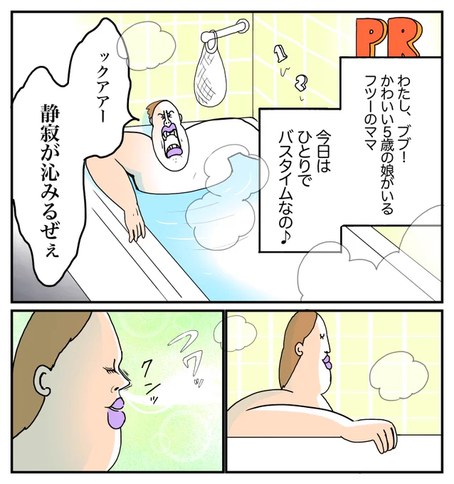 バブの薬用入浴液メディキュアを使わせていただきました🛁 
ゴージャスハーブガーデンの香りが最高でした🍃
#バブメディキュア #極み薬湯 #PR 