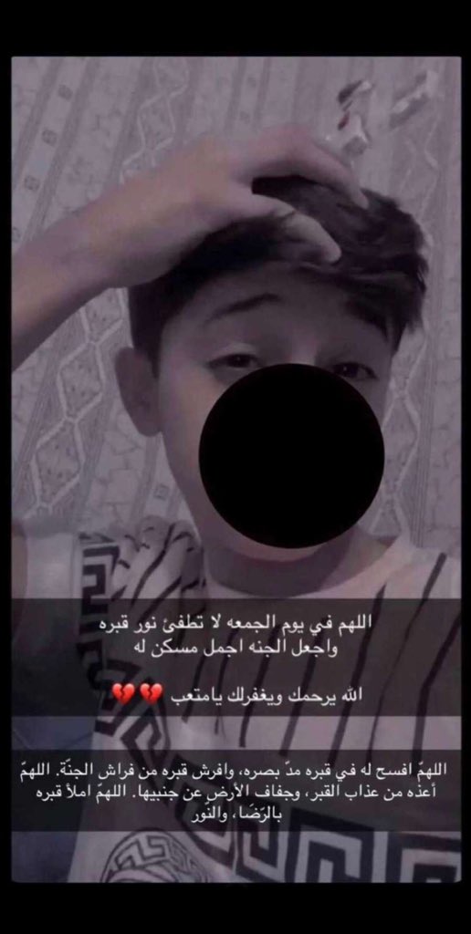 الله يرحمك يامتعب💔