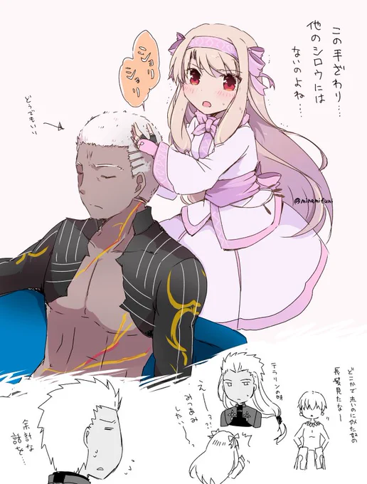 シロウマイスターシトナイ🧐のらくがきです(シトナイ、エミヤオルタ)
#FGO 