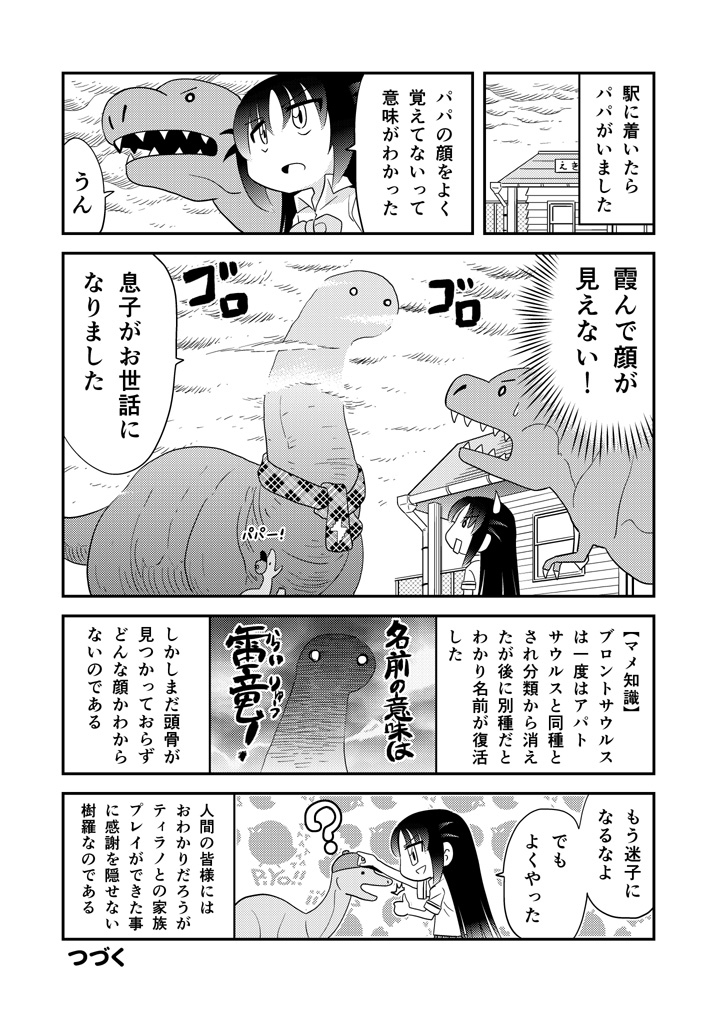 第43話「まいご」 #漫画 #オリジナル #ギャグ #ラブコメ #中学生 https://t.co/MxMokLhib0 