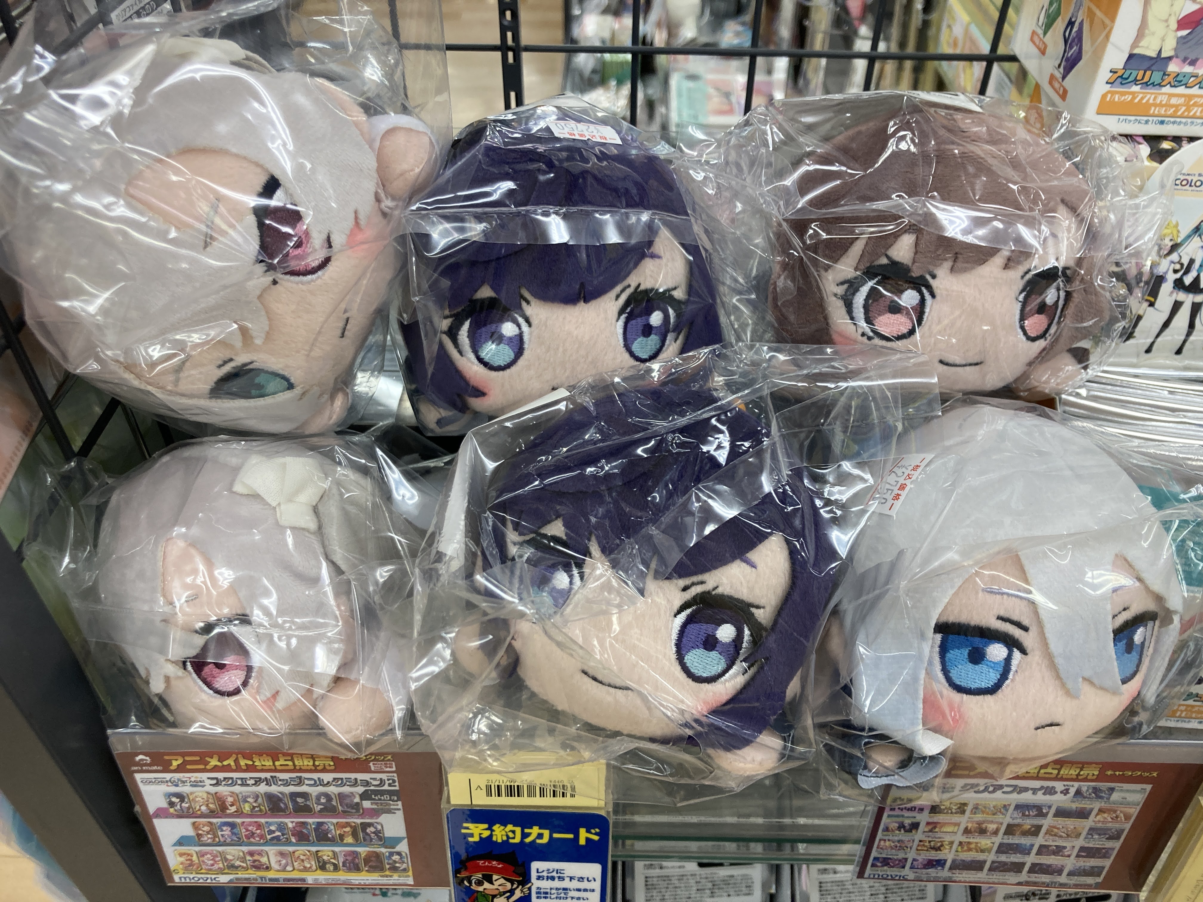 تويتر アニメイト岐阜 على تويتر グッズ入荷情報 プロジェクトセカイ の ホログラム缶バッジコレクションアート A B C D E F 寝そべり ぬいぐるみ が入荷致したんやお プロセカコーナーにて展開中 フェアも好評開催中 お見逃しなく プロセカ