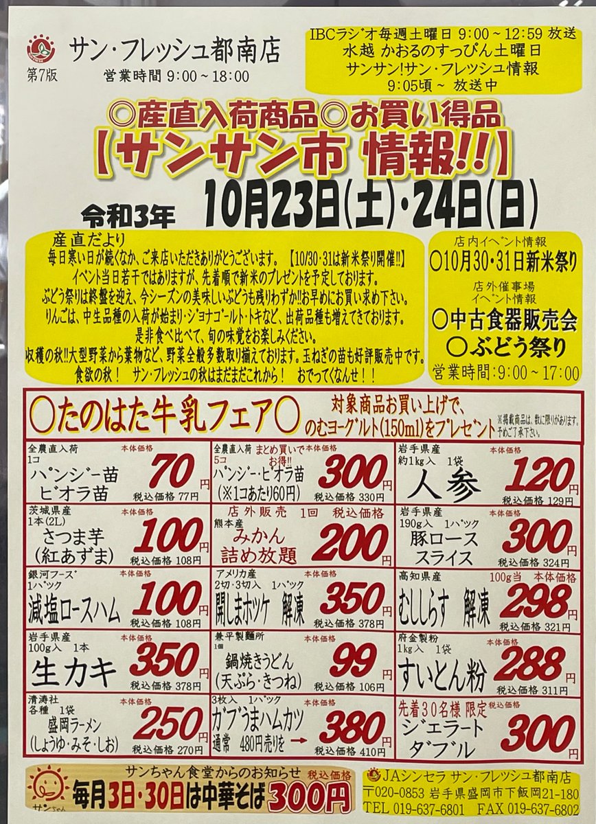 みんなの サンフレッシュ 寿司 口コミ 評判 食べたいランチ 夜ごはんがきっと見つかる ナウティスイーツ みんなの サンフレッシュ 寿司 口コミ 評判 食べたいランチ 夜ごはんがきっと見つかる ナウティスイーツ