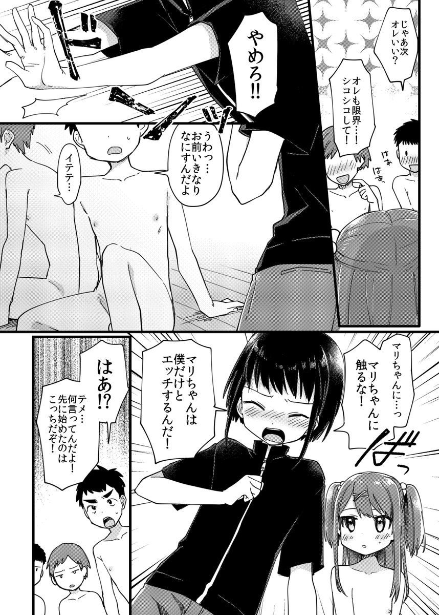 好きなクラスメイトがどえっちな小悪魔系ガールだった漫画(2/2) 