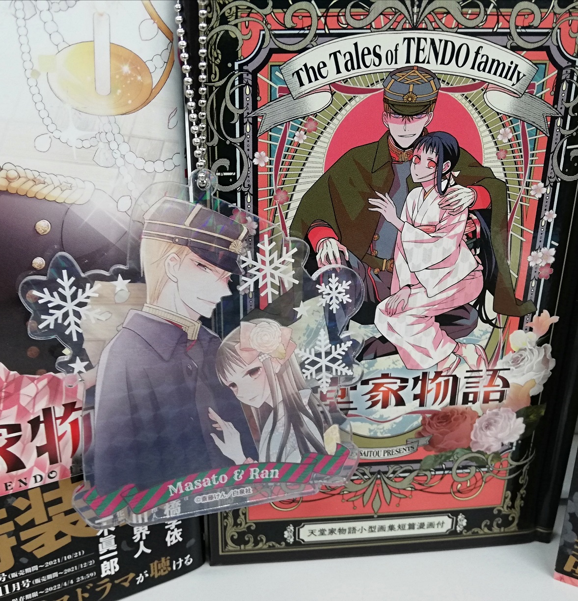 天堂家物語 公式アカウント Tendo Family Twitter