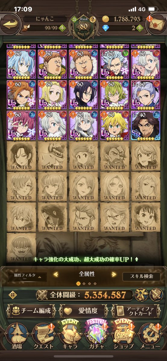 グラクロ騎士団募集 Twitter Search グラクロ騎士団募集 Twitter Search